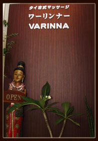 タイマッサージ