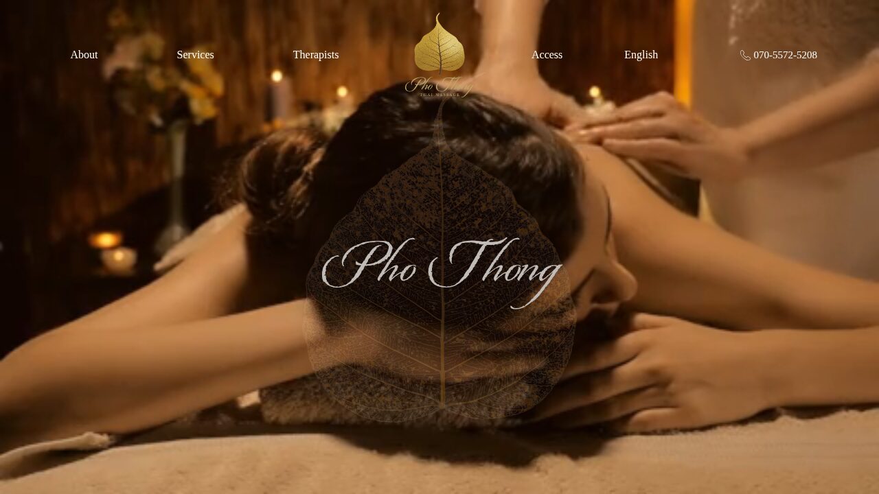 Pho Thong（ポートーン）