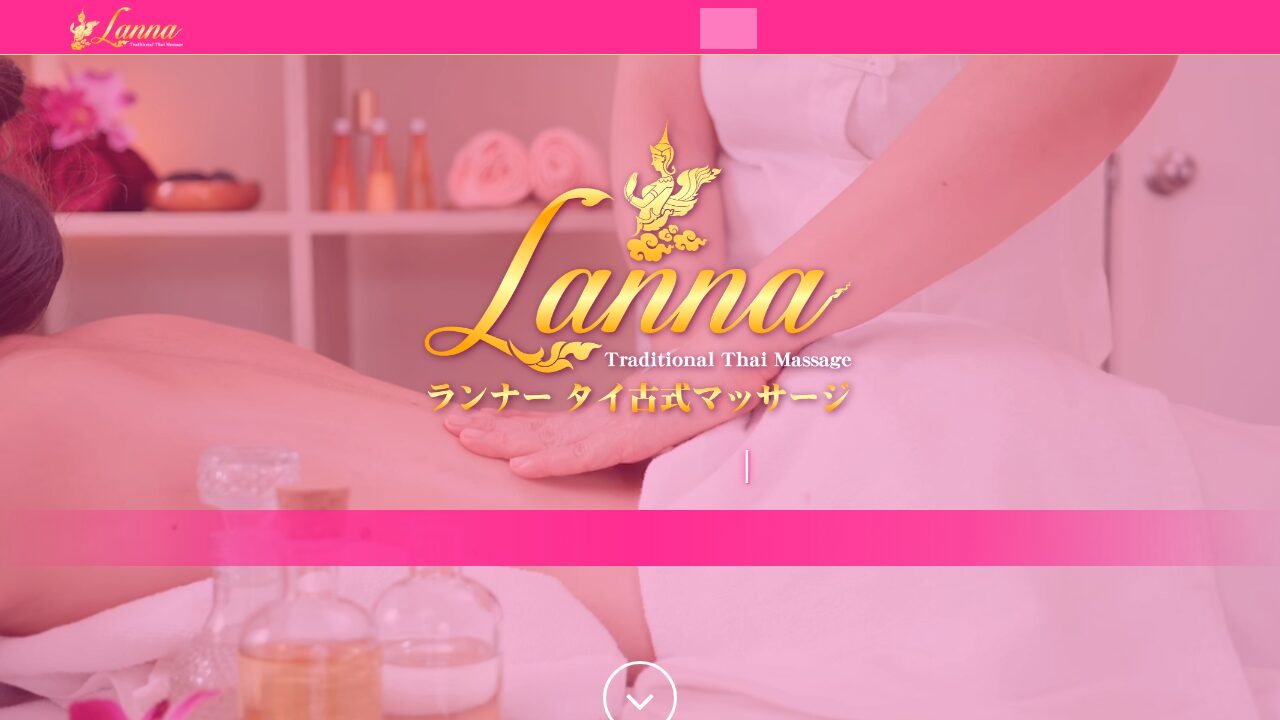 Lanna（ランナー）