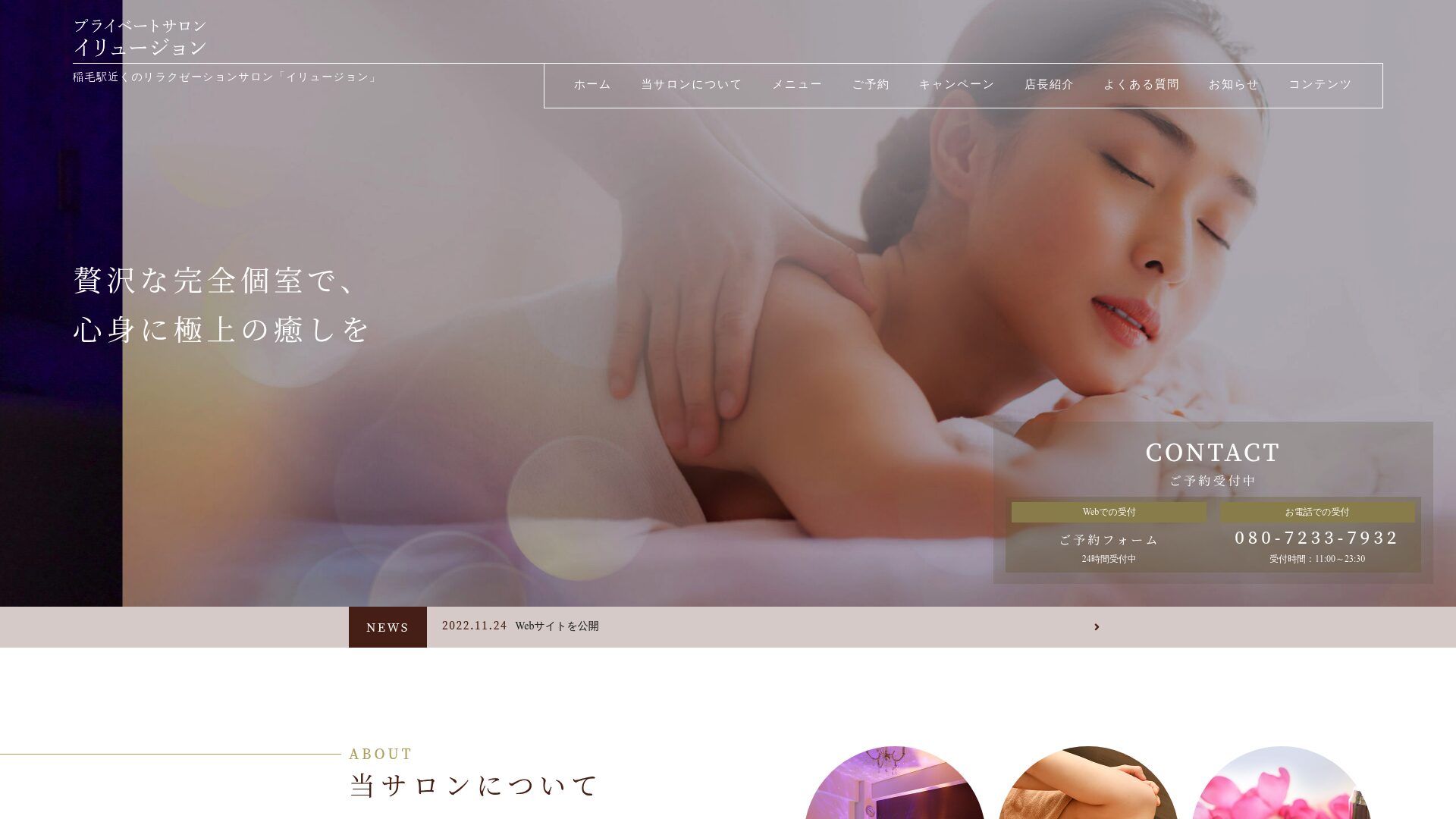 イリュージョン