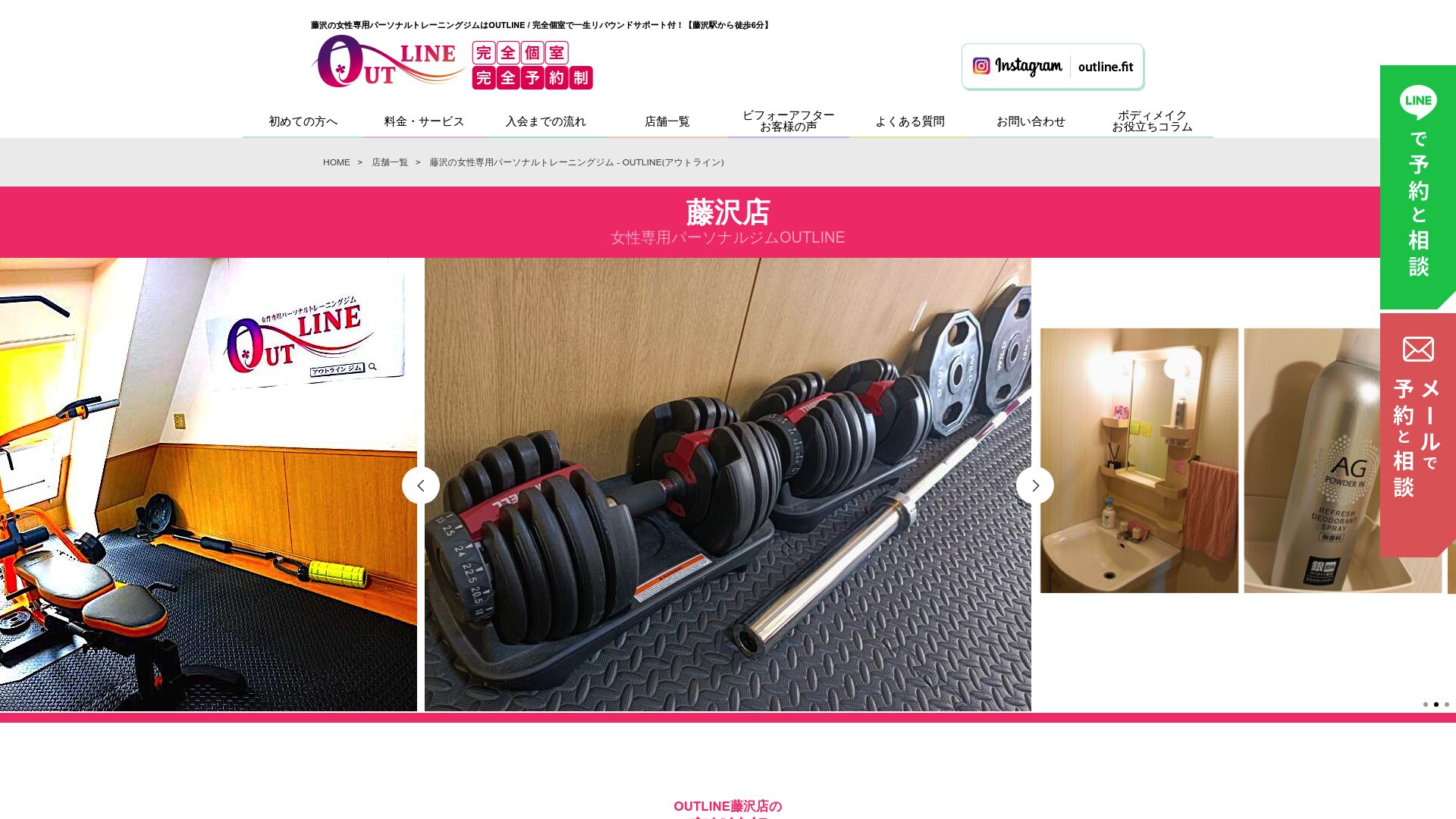 アウトライン藤沢駅前店