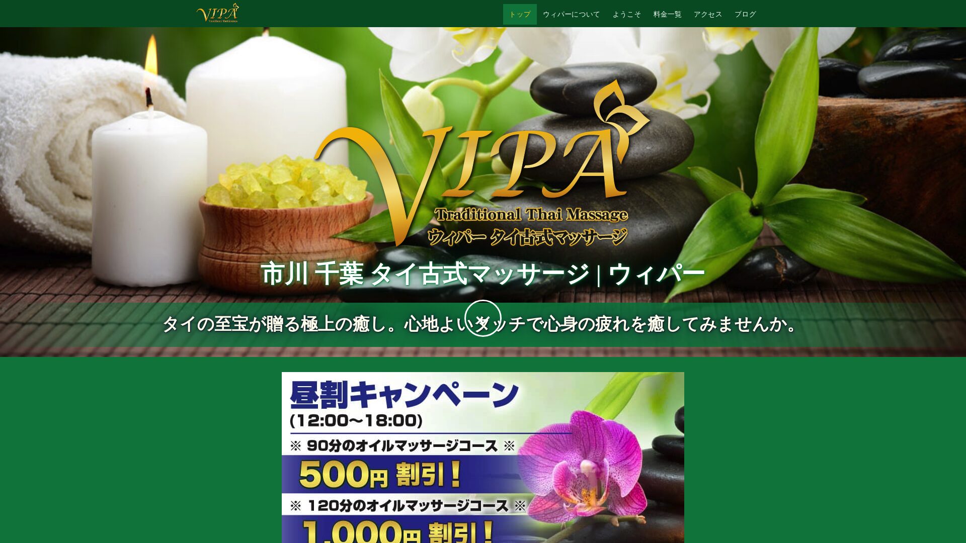 VIPA（ウィパー）