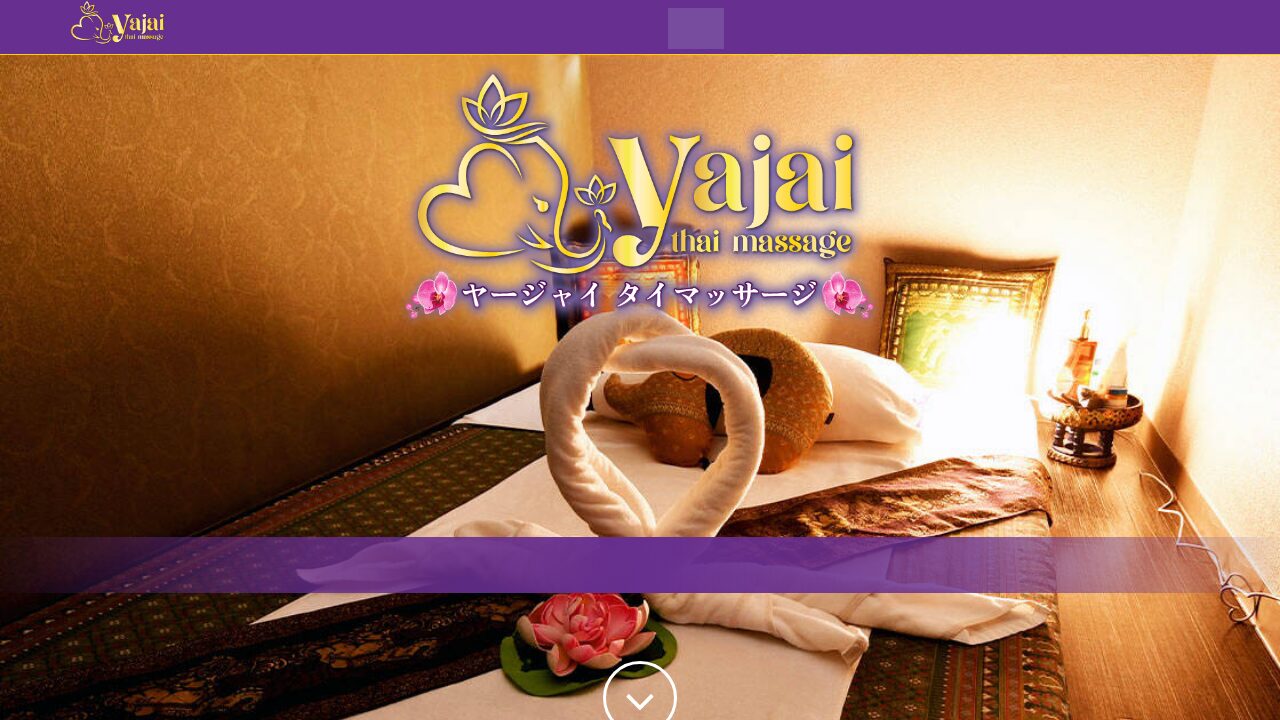 Yajai（ヤージャイ）