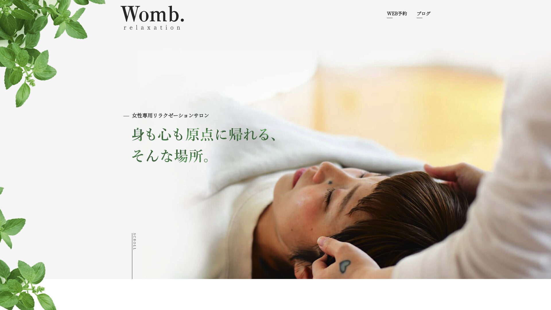 Womb（ウーム）