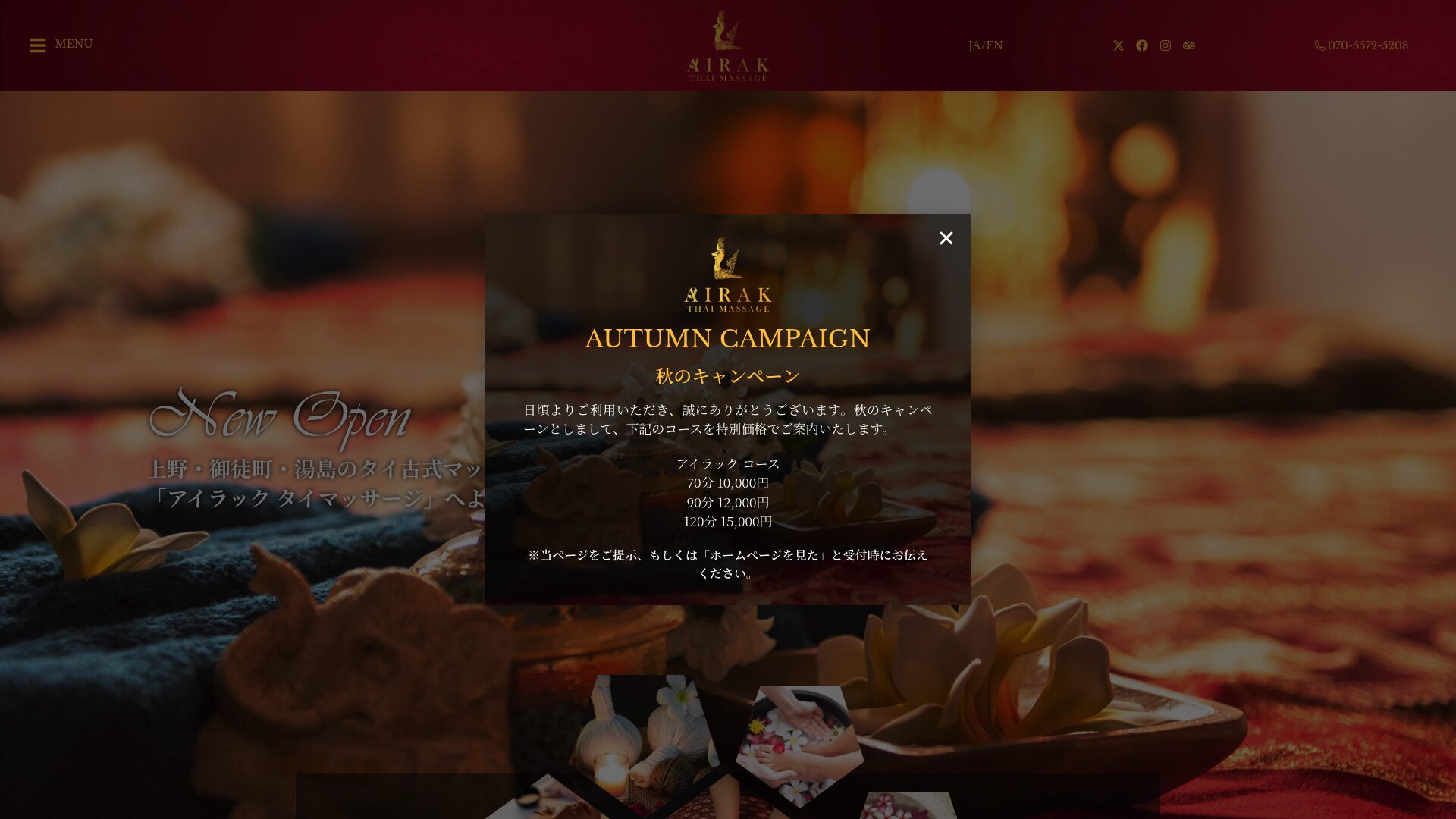 AIRAK（アイラック）