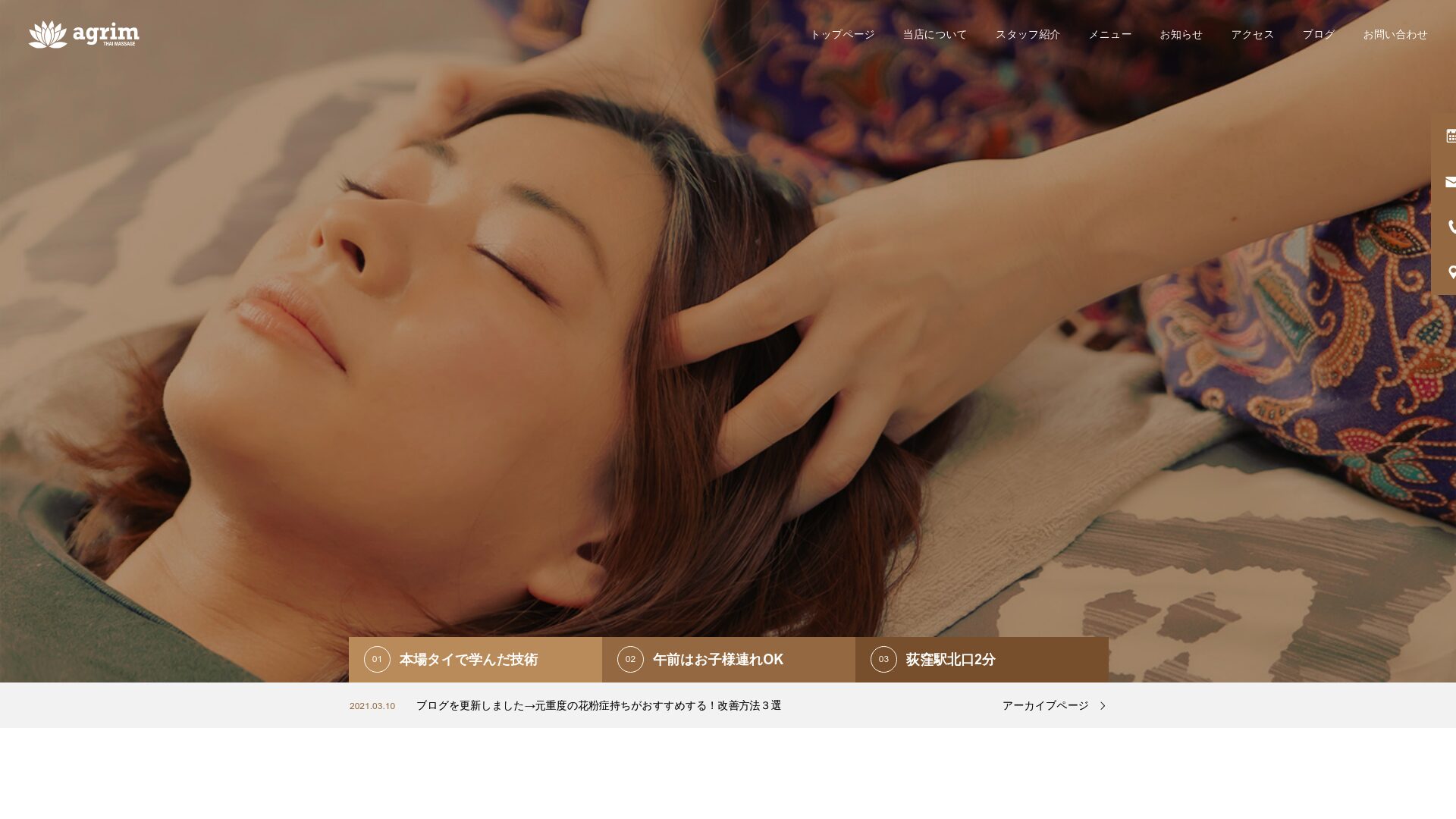 agrim（アグリム）