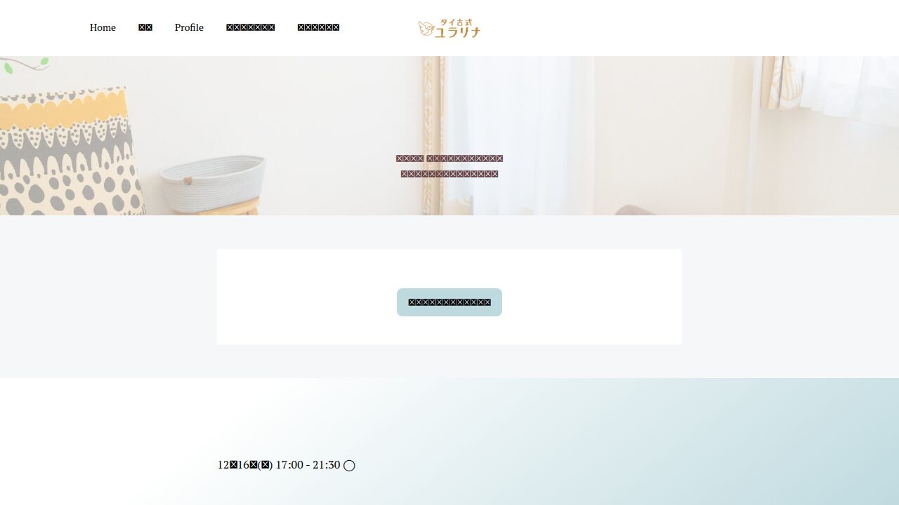 Yurarina(ユラリナ)