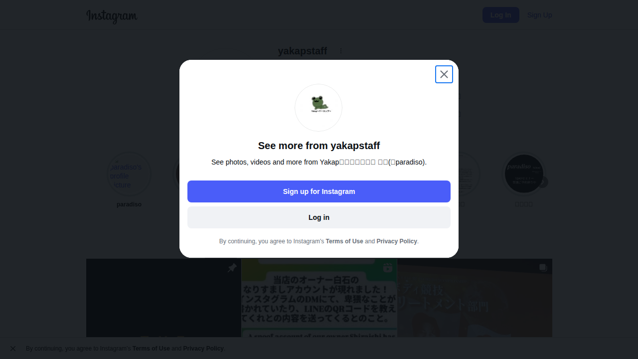 Yakap(ヤーカップ)