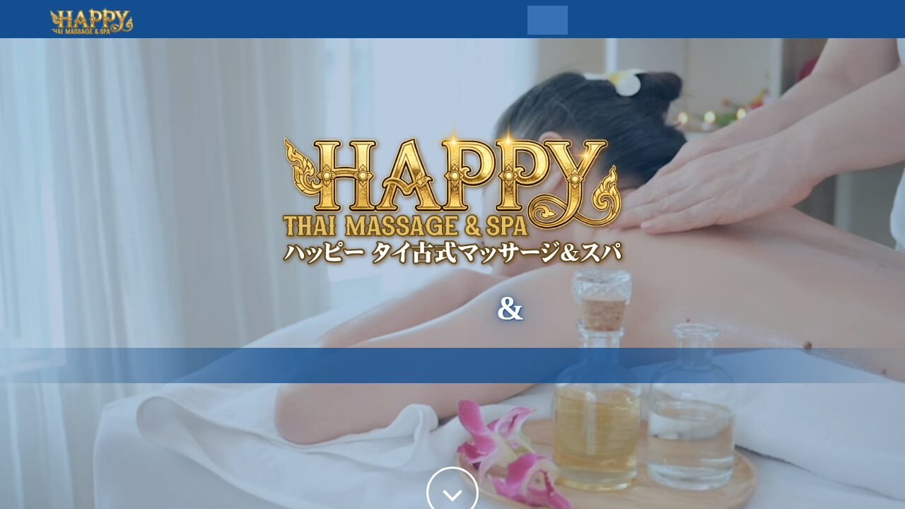 HAPPY(ハッピー)