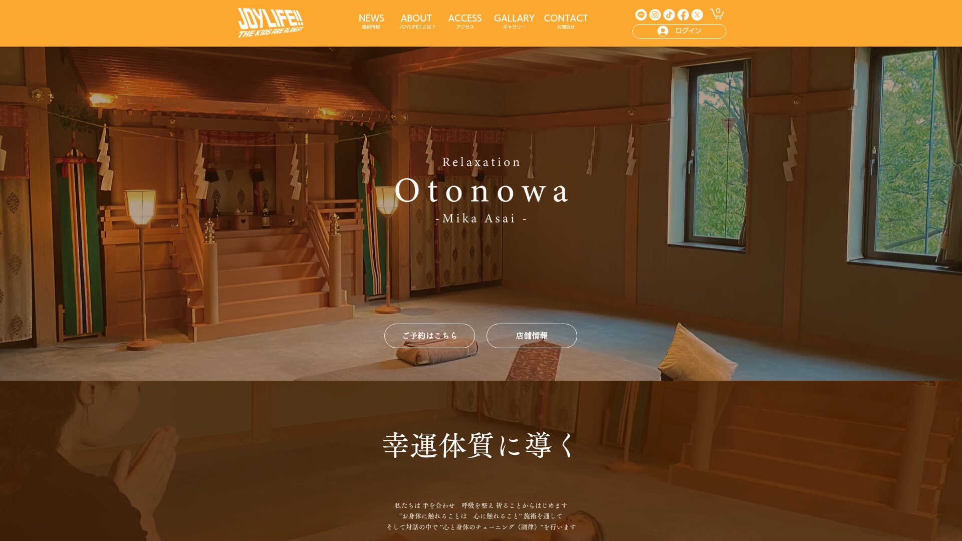 Otonowa(オトノワ)